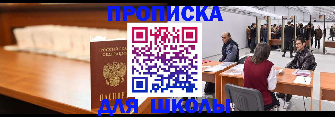 где прописаться в Аксае